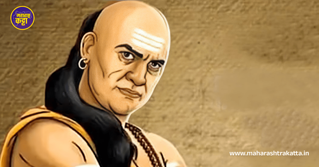 Chanakya Niti maharashtrakatta