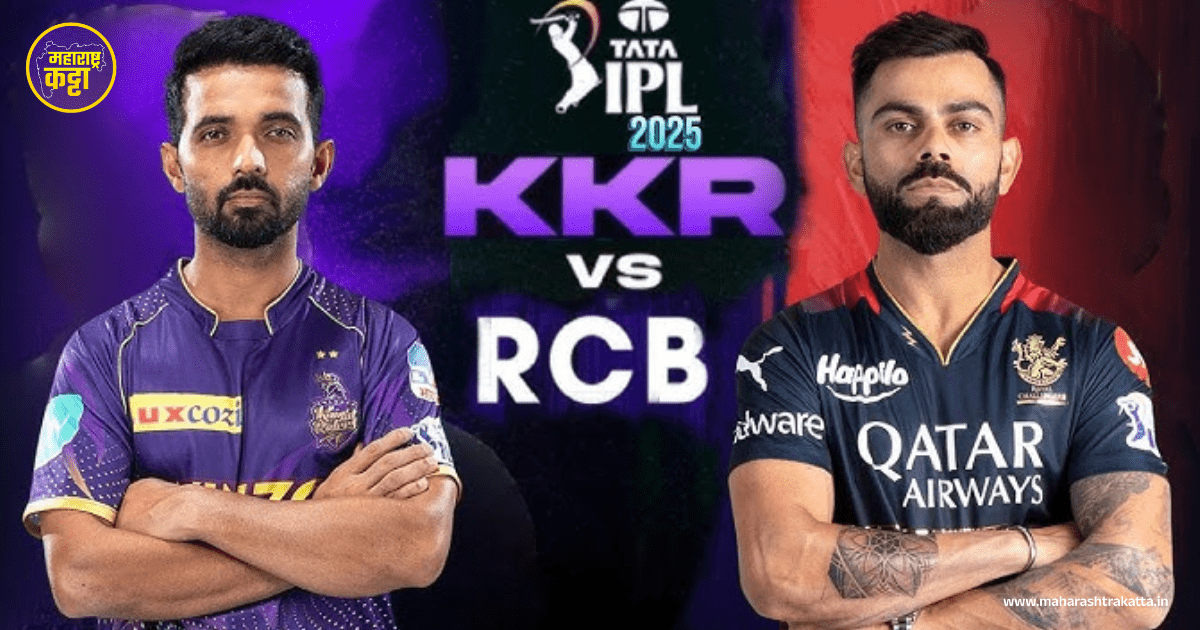 IPL 2025, KKR vs RCB: