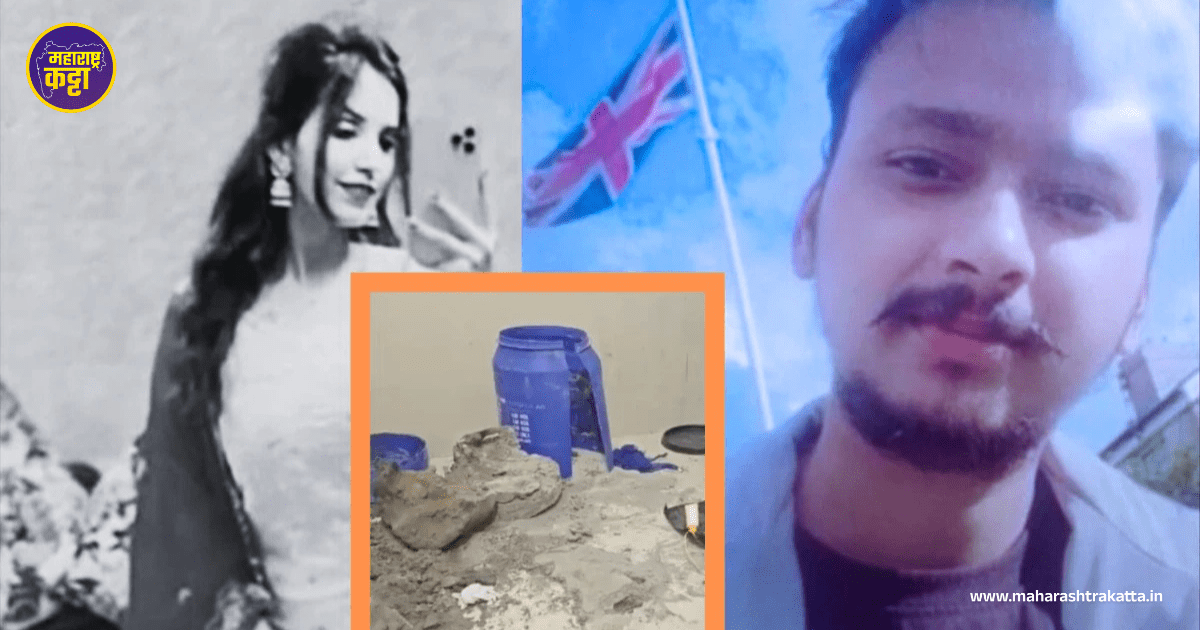 Meerut Murder Case: