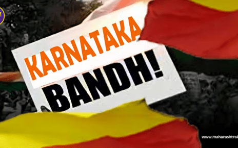 Karnataka Bandh Today: