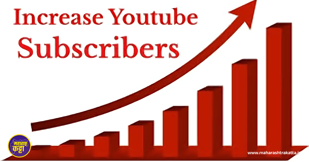 How to Increase YouTube Subscribers: