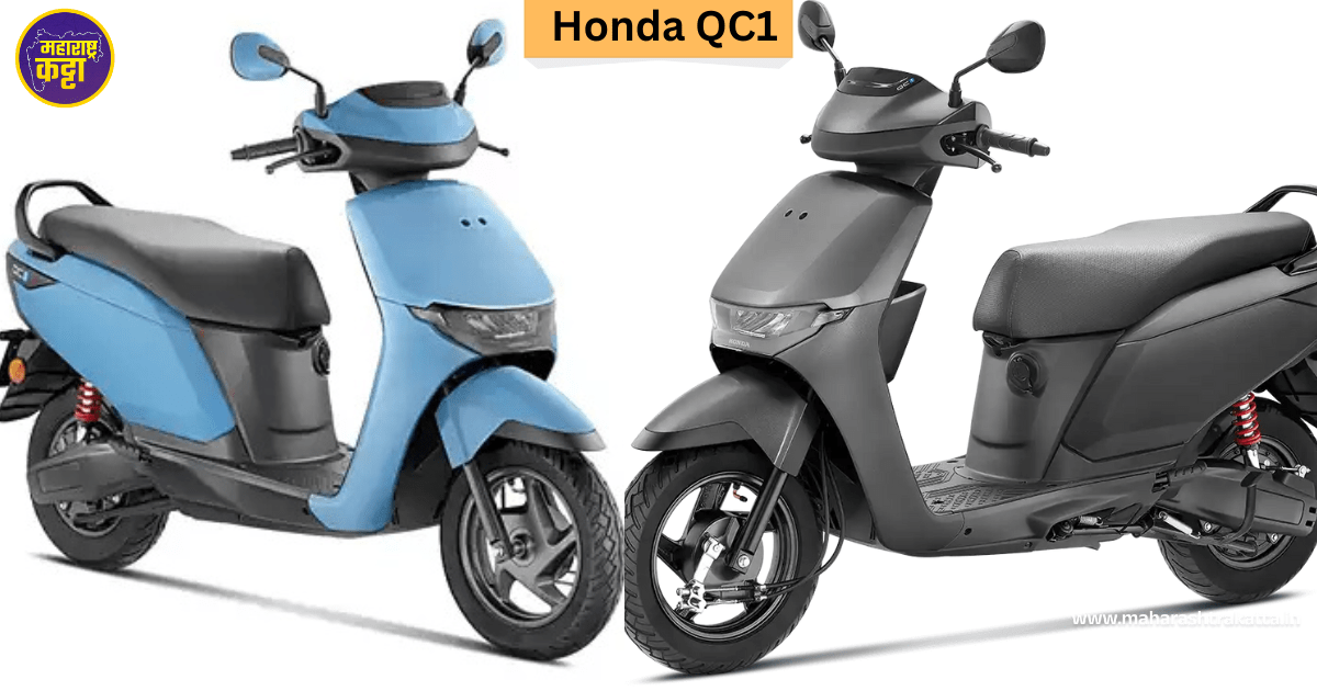 Honda QC1