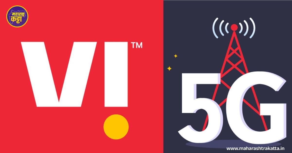 Vi 5G