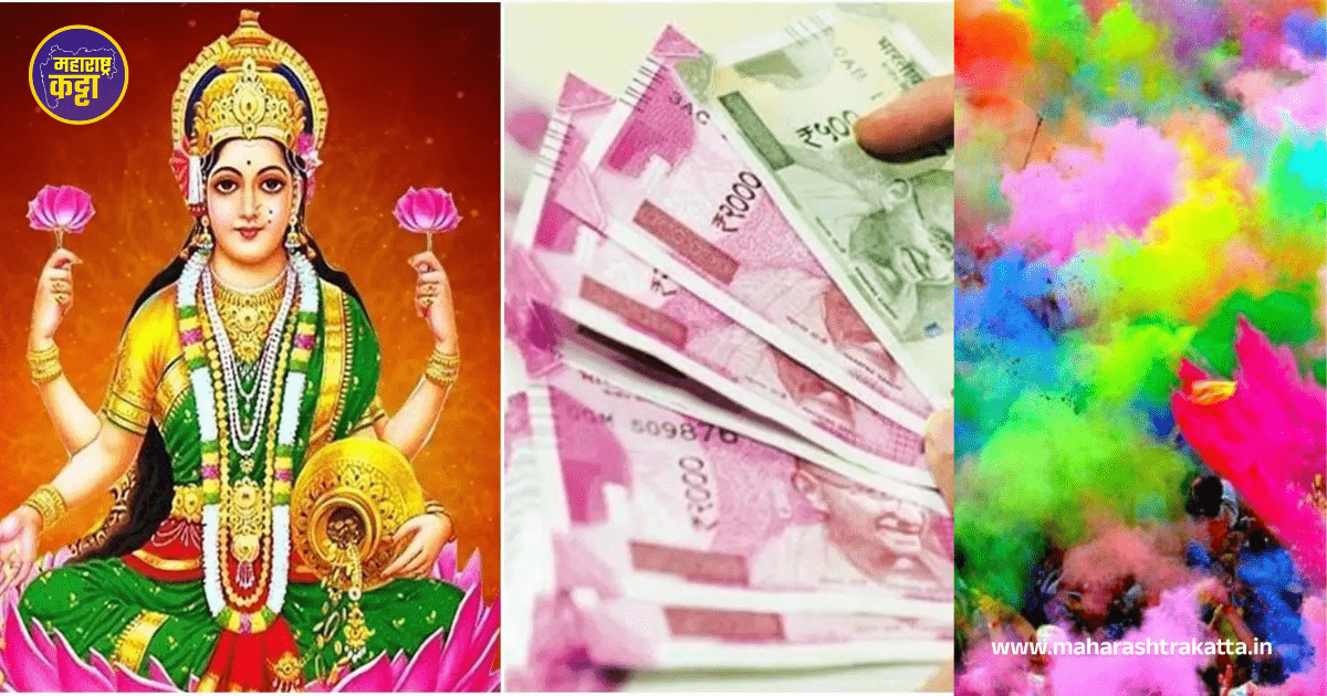 Holi 2025 Astrology Special: