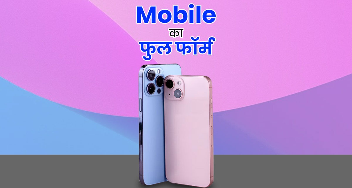 mobile full form
