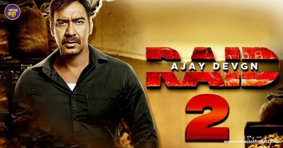 Raid 2: Ajay Devgn
