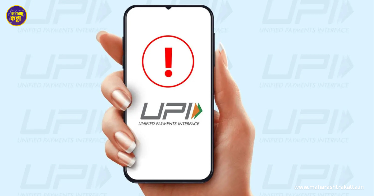 UPI Down