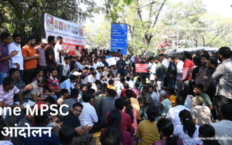 Pune MPSC Protest: