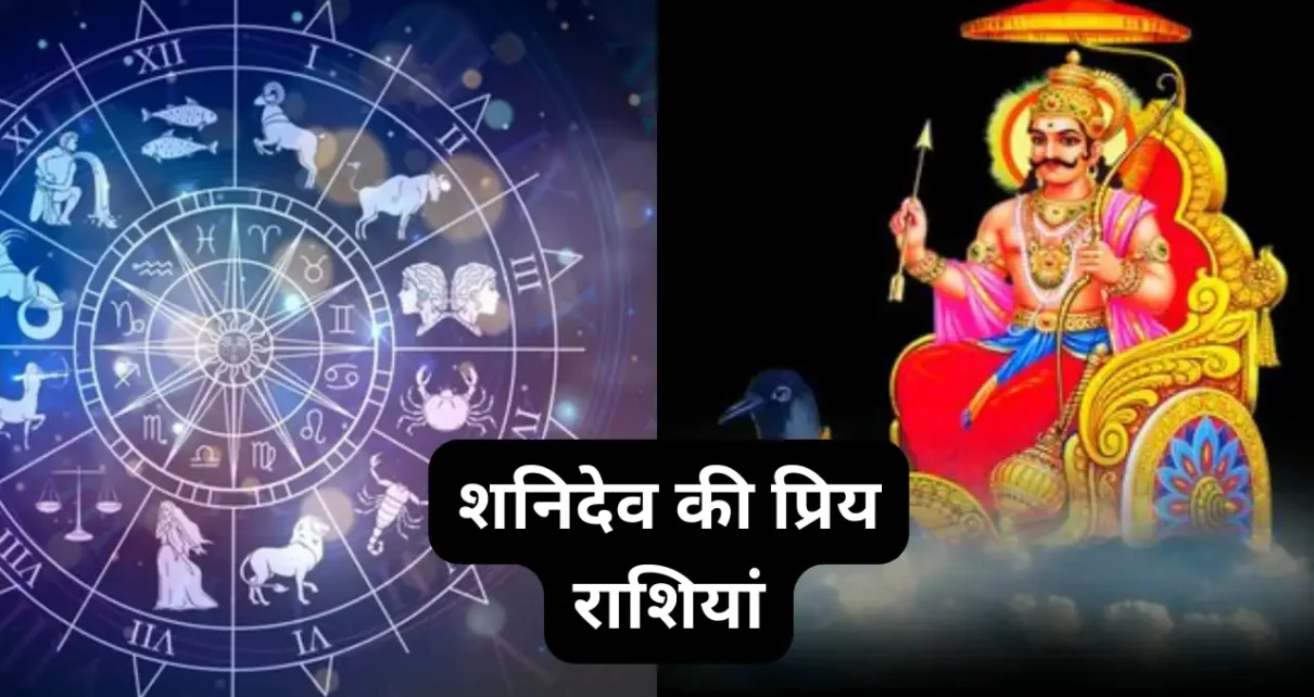 Shani Pratiyuti Yog 2025: Big Changes for Leo, Capricorn & Pisces Zodiac Signs