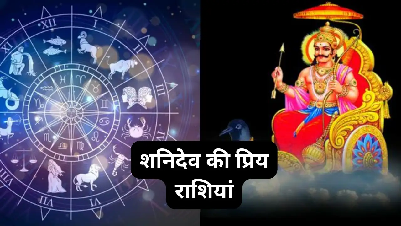 Shani Pratiyuti Yog 2025: या राशींसाठी सुवर्णसंधी!