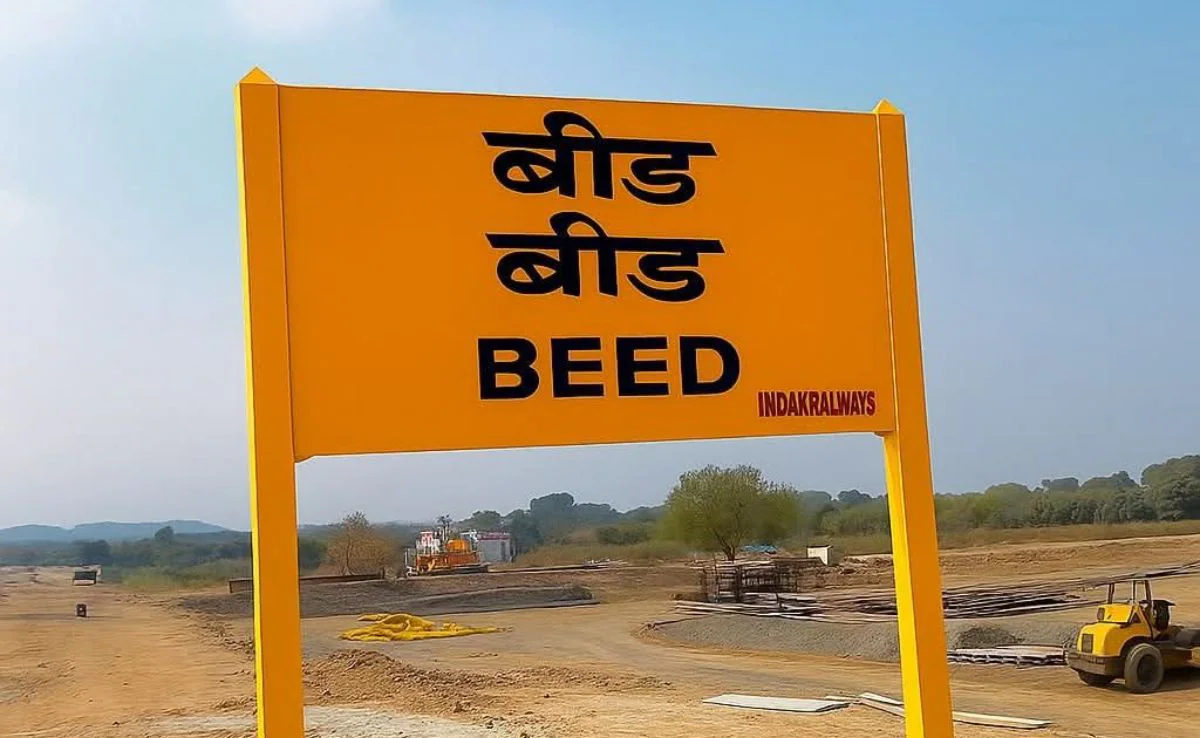 Beed Railway धावणार! अमोल गलधरांच्या संघर्षाला सलाम