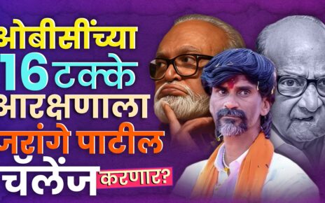 OBC Reservation 1994 GR