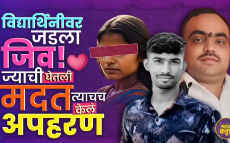 Aurangabad Kidnapping,