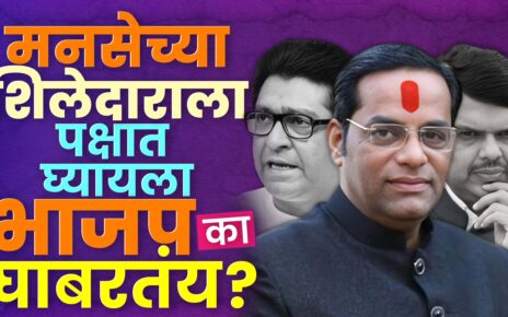 Prashant Kishor on Raj Thackeray Commentary, Uddhav Thackeray