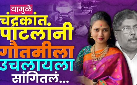 Gautami Patil Car Accident case