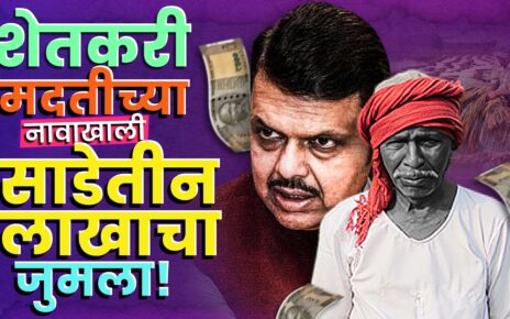 Maharashtra Farmer Aid