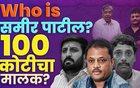 Samir Patil case: