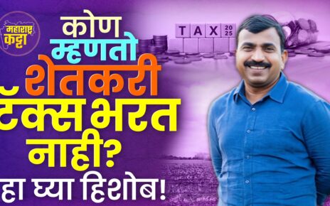 Maharashtra farmers: