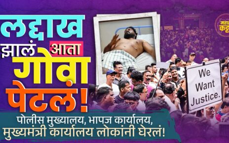 Goa protest Rama Kankolkar attack