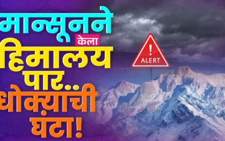 Maharashtra Weather cloud Burst