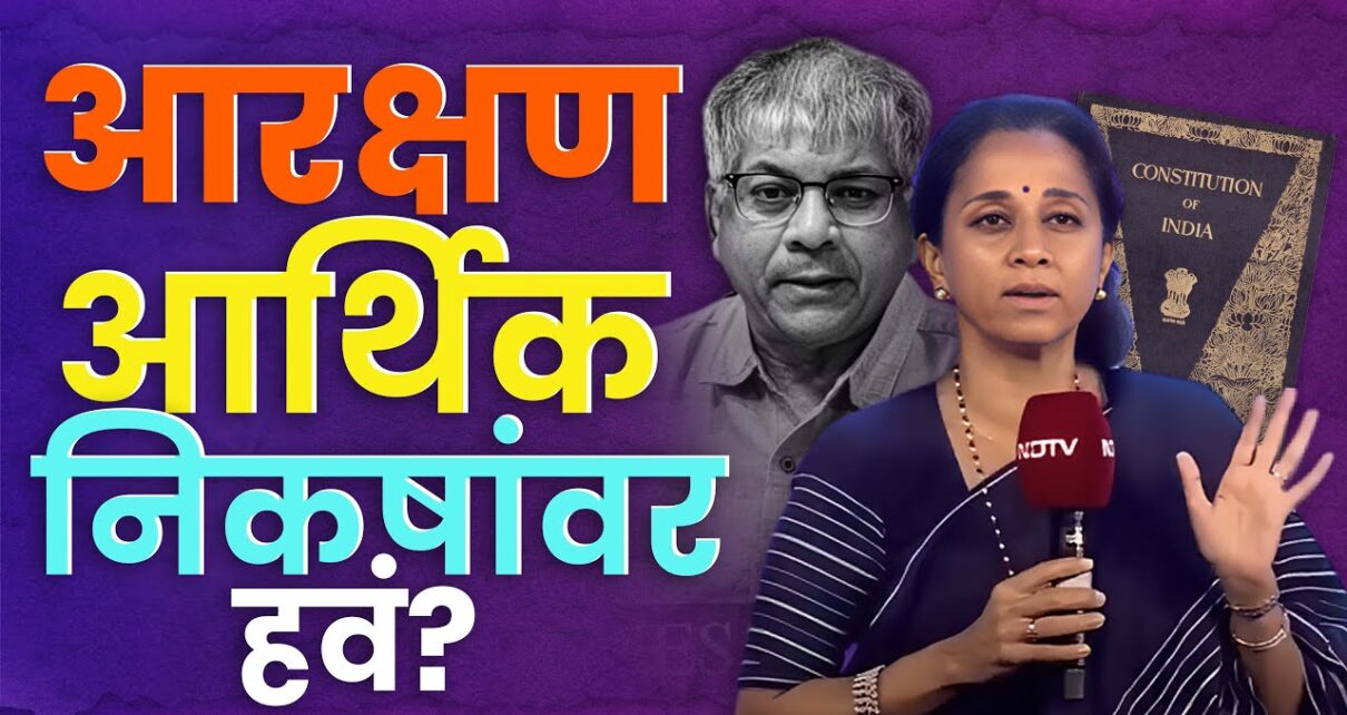 Supriya Sule